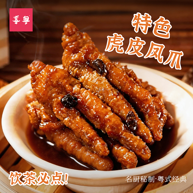 frozen-xiyue-specialty-phoenix-claws-330g-1