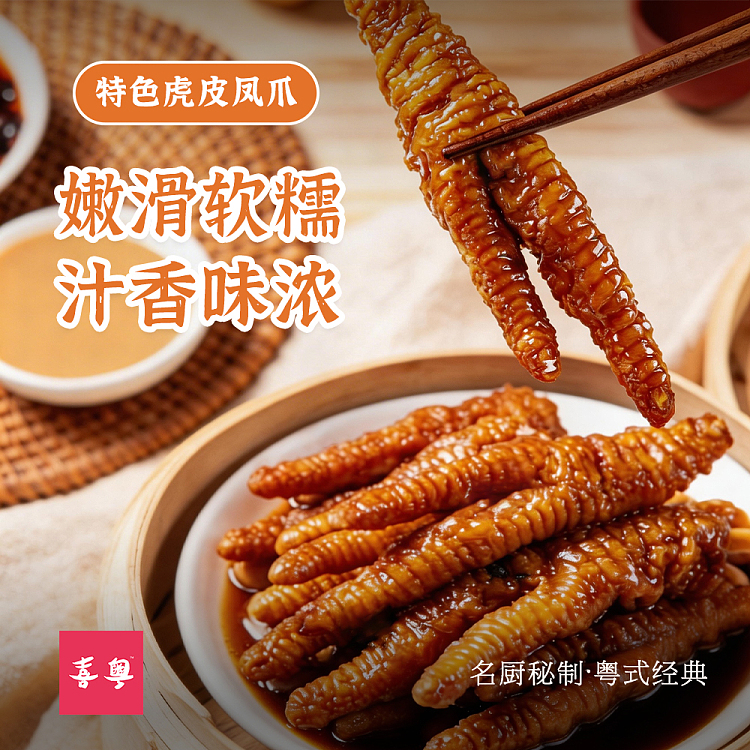 frozen-xiyue-specialty-phoenix-claws-330g-2