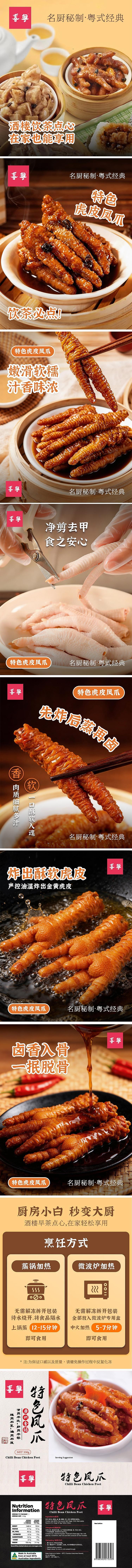frozen-xiyue-specialty-phoenix-claws-330g-1