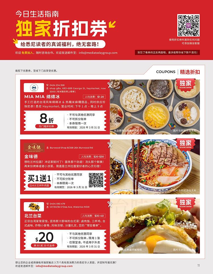 todays-living-guide-issue-11-march-magazine--contains-a-large-number-of-merchant-discount-coupons-1