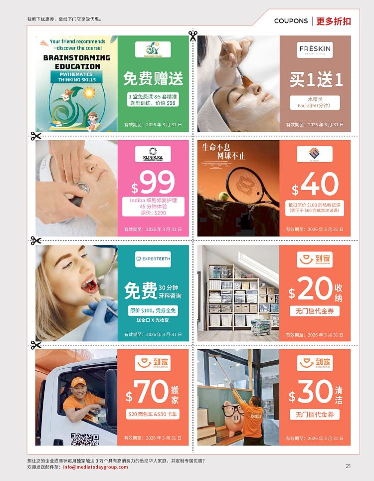 todays-living-guide-issue-11-march-magazine--contains-a-large-number-of-merchant-discount-coupons-11