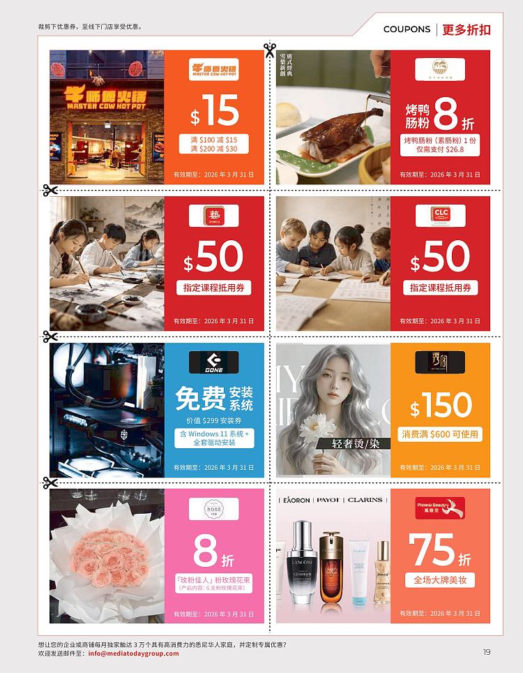 todays-living-guide-issue-11-march-magazine--contains-a-large-number-of-merchant-discount-coupons-9