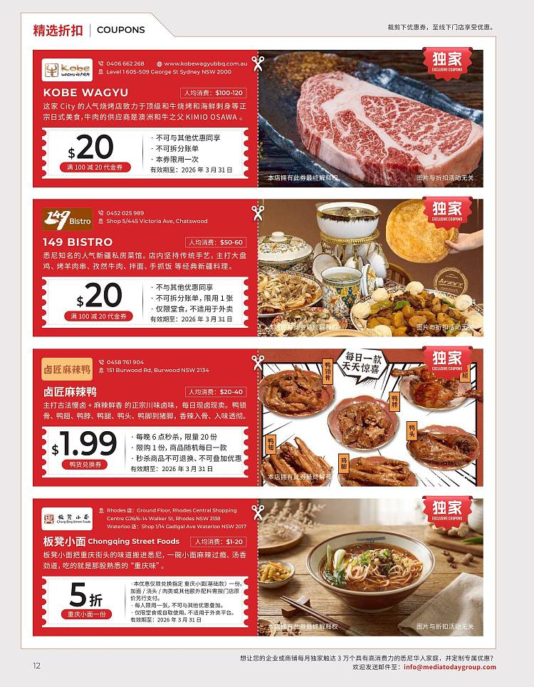 todays-living-guide-issue-11-march-magazine--contains-a-large-number-of-merchant-discount-coupons-2