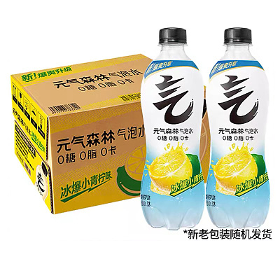 【整箱】元气森林 苏打气泡水 小青柠/柠檬味 15瓶入*480ml