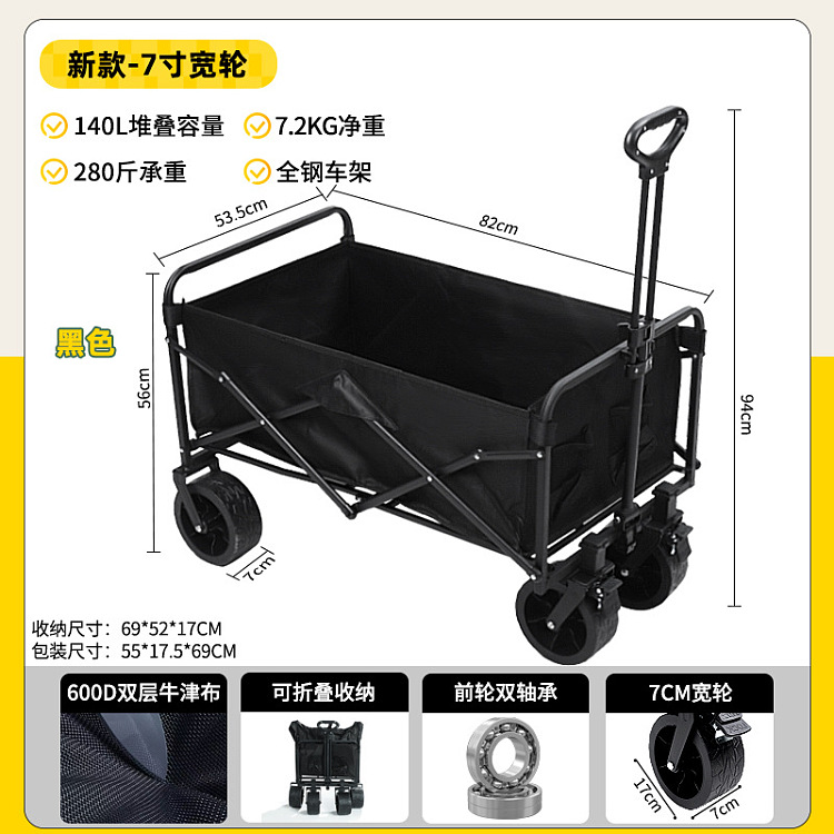 ulife-foldable-camper-eight-inch-wide-wheels-brakeable-black-1