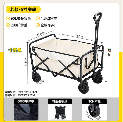 ulife-collapsible-camper-five-inch-outdoor-stroller-khaki-1