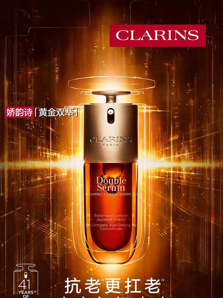clarins-double-serum-set-with-face-50ml-and-eye-20ml-1