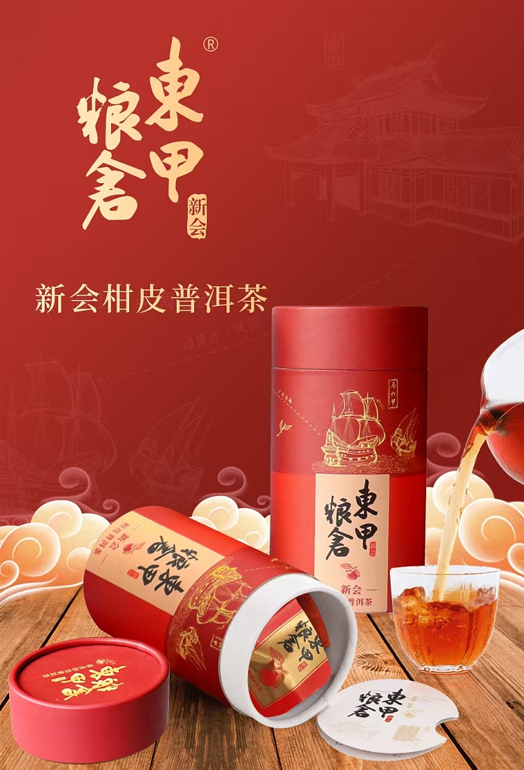 tea-sharing-dongjia-granary-small-green-citrus-6pcs-58g-1
