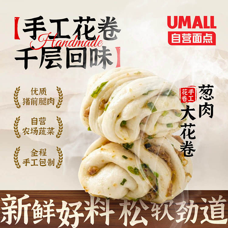 frozen-umalls-own-noodles-with-scallion-and-pork-rolls-4pcs500g-1