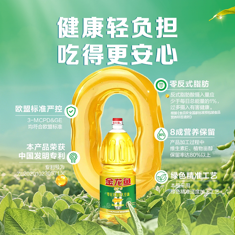 jin-long-yu-refining-level-1-soybean-oil-18l-4