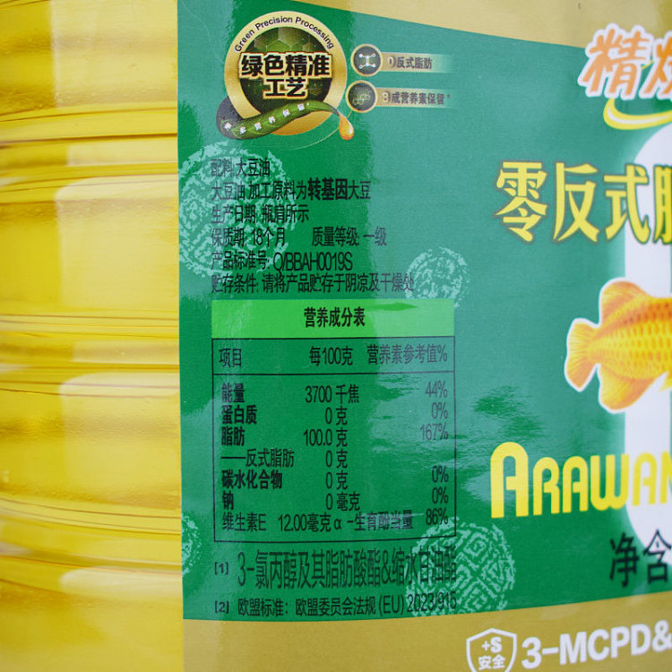 jinlongyu-soybean-oil-family-pack-5l-economical-3