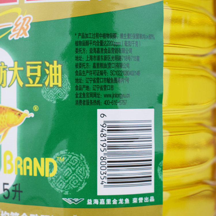 jinlongyu-soybean-oil-family-pack-5l-economical-4