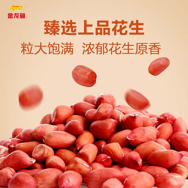 jin-long-yu-fragrant-peanut-oil-18l-2