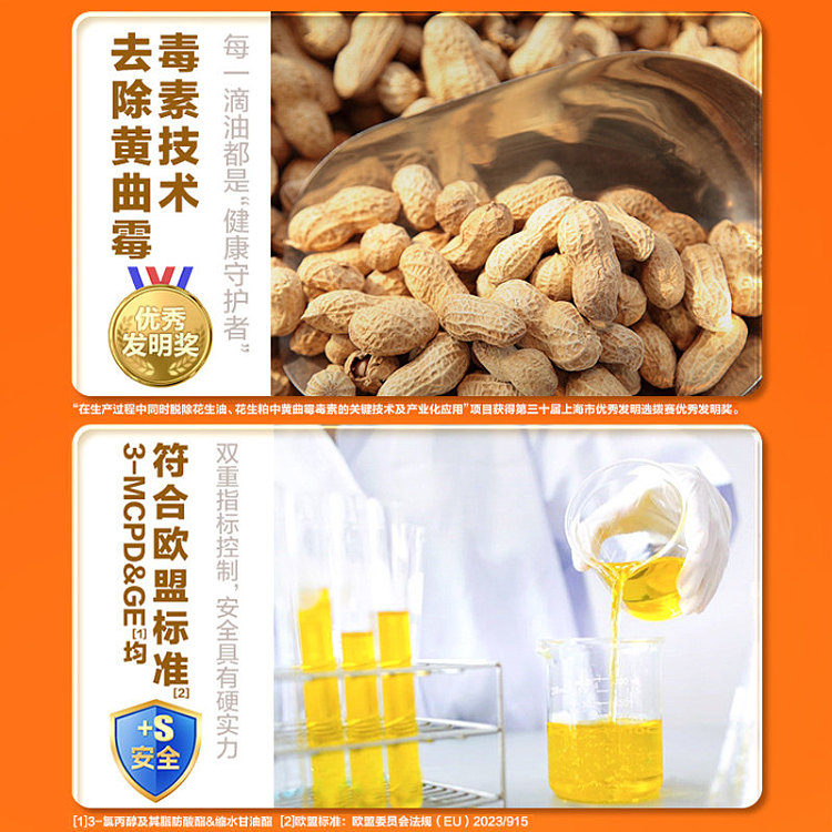 jin-long-yu-fragrant-peanut-oil-18l-3