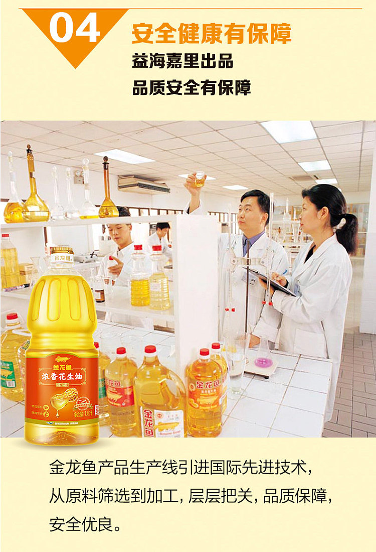 jin-long-yu-fragrant-peanut-oil-18l-7