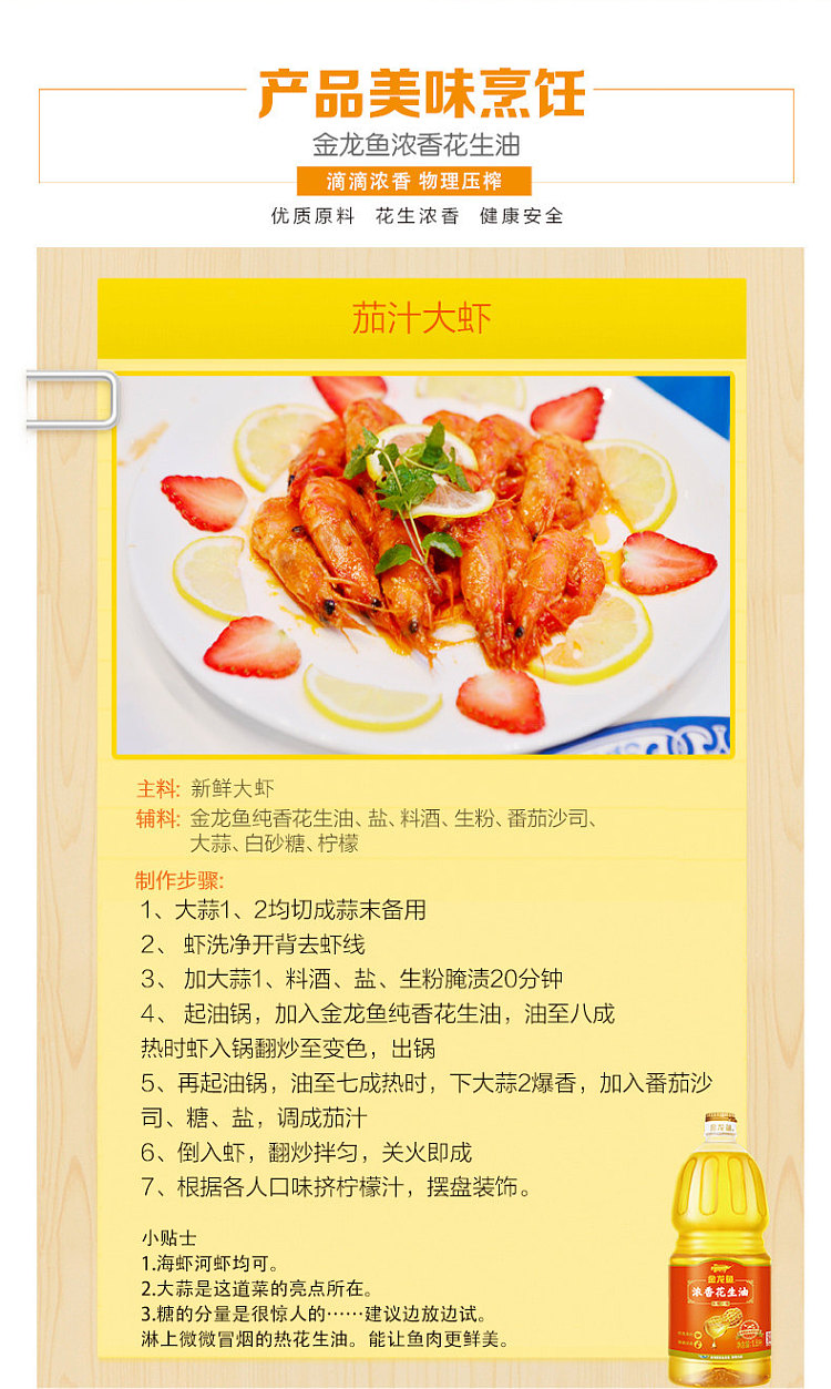 jin-long-yu-fragrant-peanut-oil-18l-8