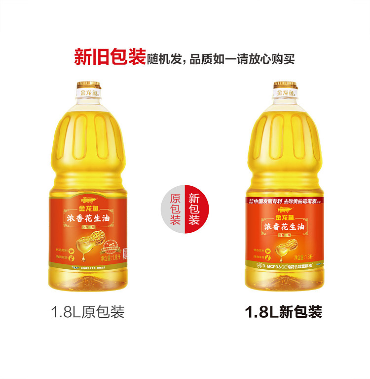 jin-long-yu-fragrant-peanut-oil-18l-1