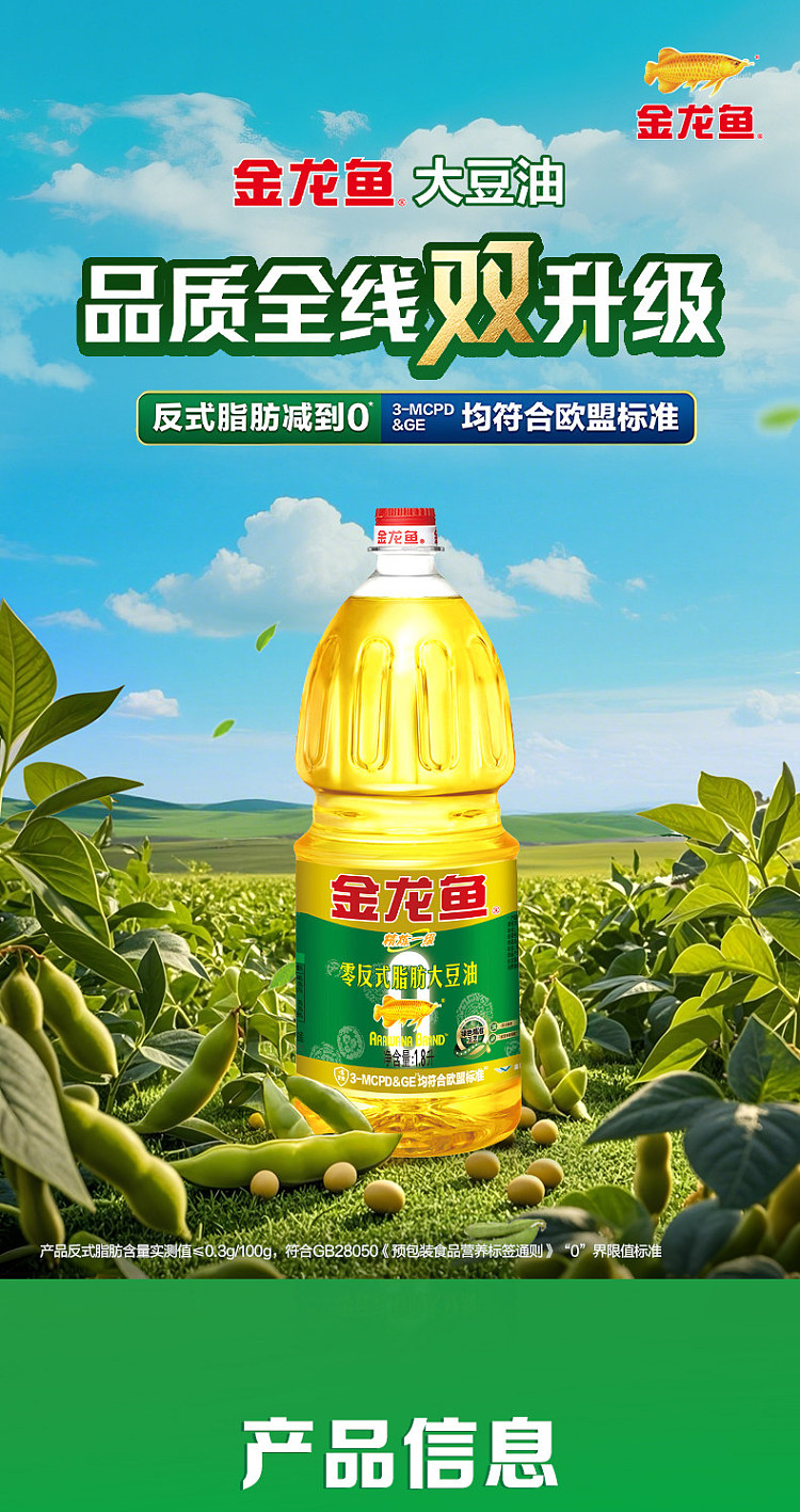 jin-long-yu-refining-level-1-soybean-oil-18l-1