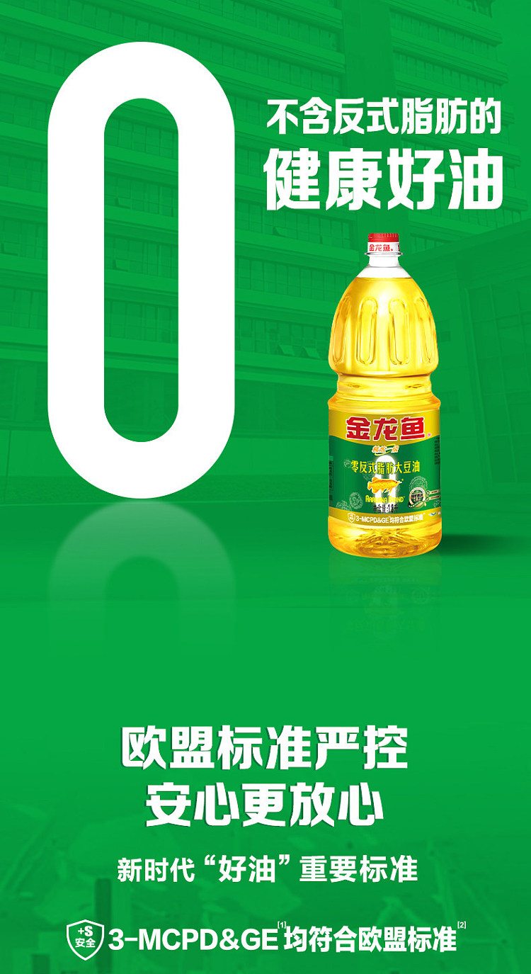 jin-long-yu-refining-level-1-soybean-oil-18l-5