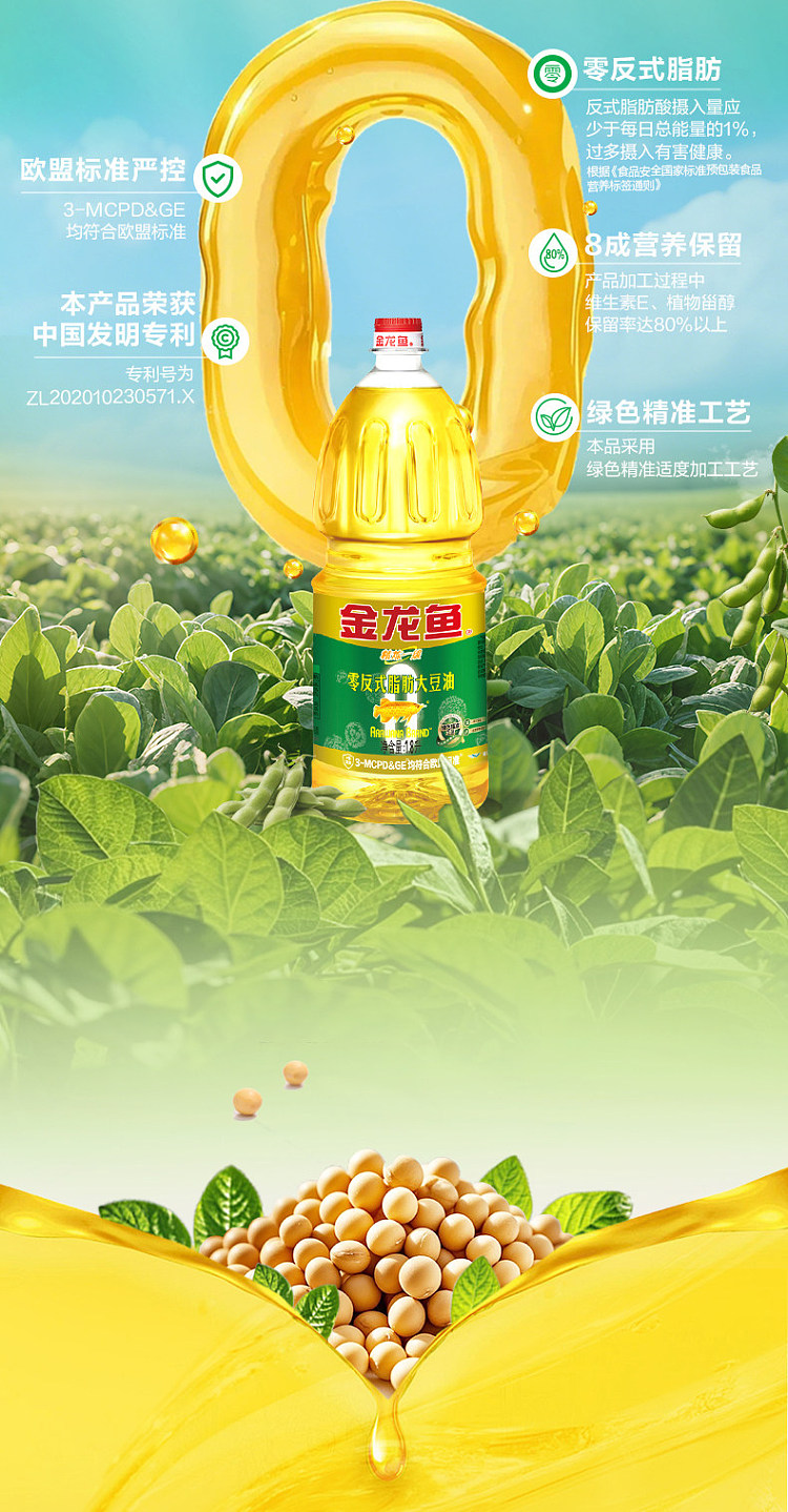 jin-long-yu-refining-level-1-soybean-oil-18l-3