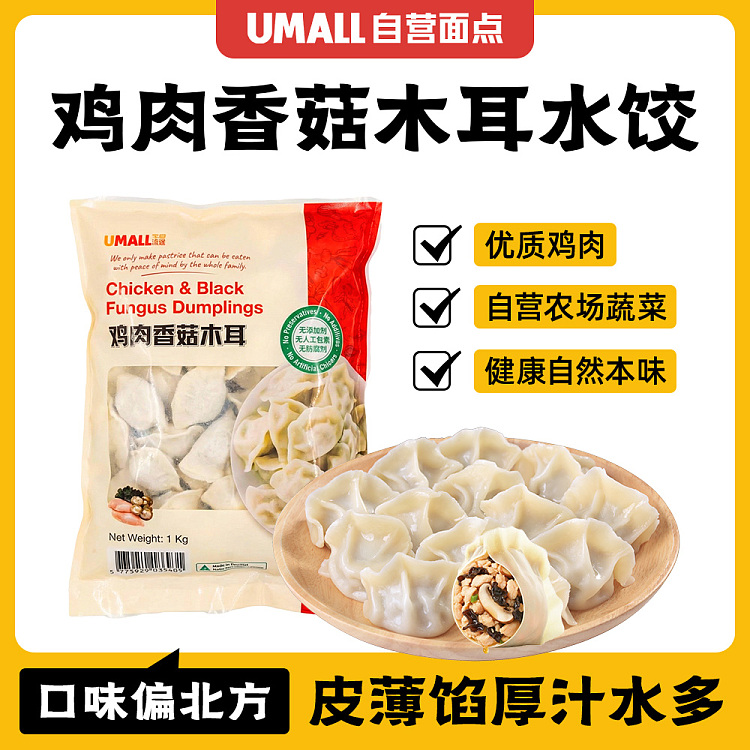frozenumall-self-supporting-noodle-pork-chives-and-shrimp-dumpling-1kg-3