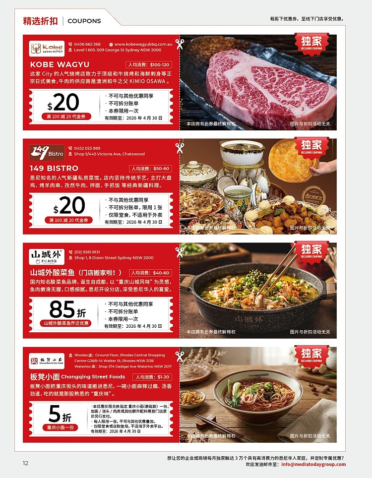 todays-guide-to-life-issue-12-april-magazine--contains-a-large-number-of-merchant-discount-coupons-new-and-old-magazines-sent-randomly-2