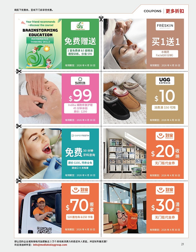 todays-guide-to-life-issue-12-april-magazine--contains-a-large-number-of-merchant-discount-coupons-new-and-old-magazines-sent-randomly-9