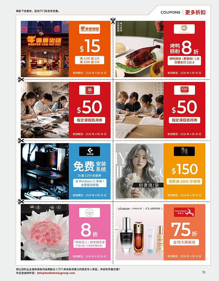 todays-guide-to-life-issue-12-april-magazine--contains-a-large-number-of-merchant-discount-coupons-new-and-old-magazines-sent-randomly-8