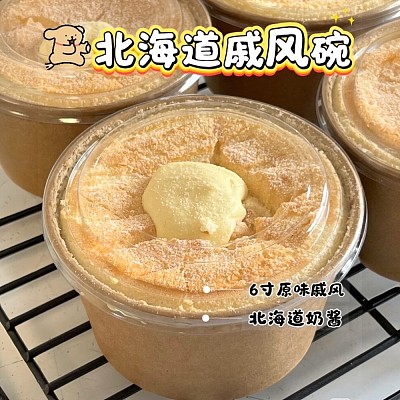 【鲜】Oishi Bakery 北海道戚风碗 750g