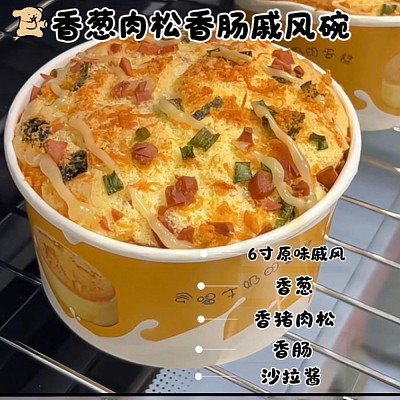 【鲜】Oishi Bakery 香葱肉松香肠戚风碗 750g