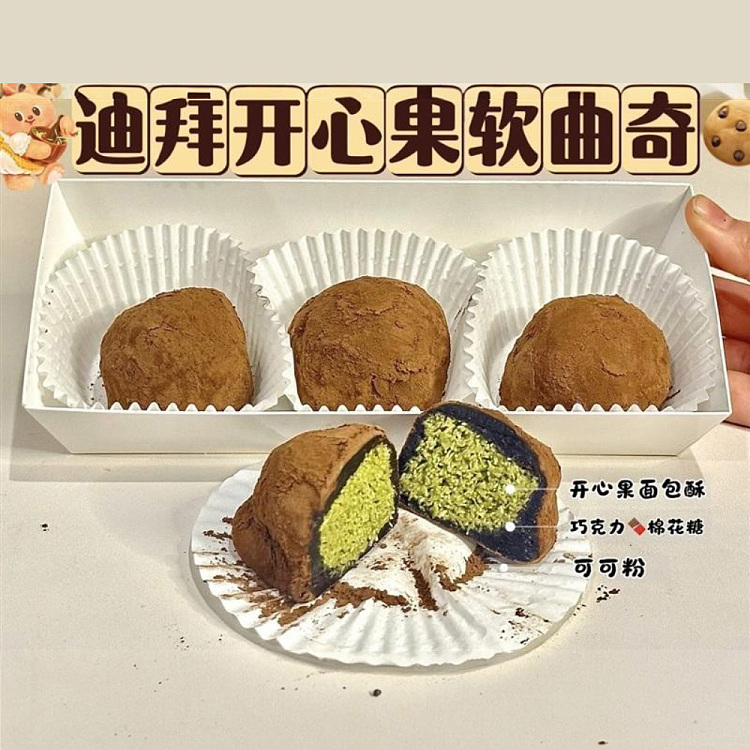 freshoishibakery-dubai-pistachio-soft-cookies-200g-1