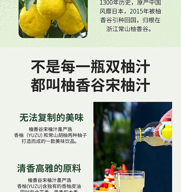 pomelo-valley-song-pomelo-juice-290g20-bottles-case-buy-1-case-get-1-case-free-3