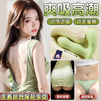 谜姬 喜悦 入体式伸缩脉冲穿戴器 曼波绿