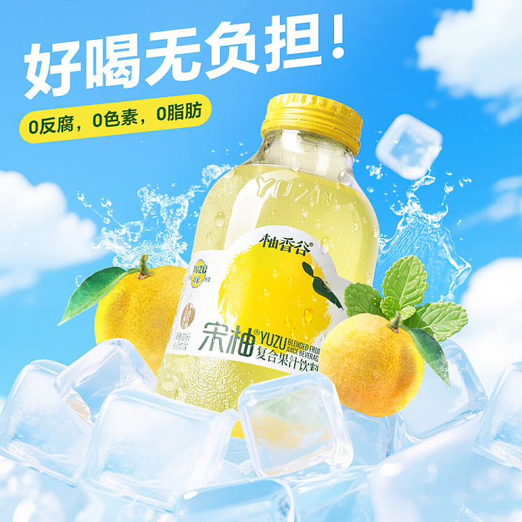 pomelo-valley-song-pomelo-juice-290g20-bottles-case-buy-1-case-get-1-case-free-2