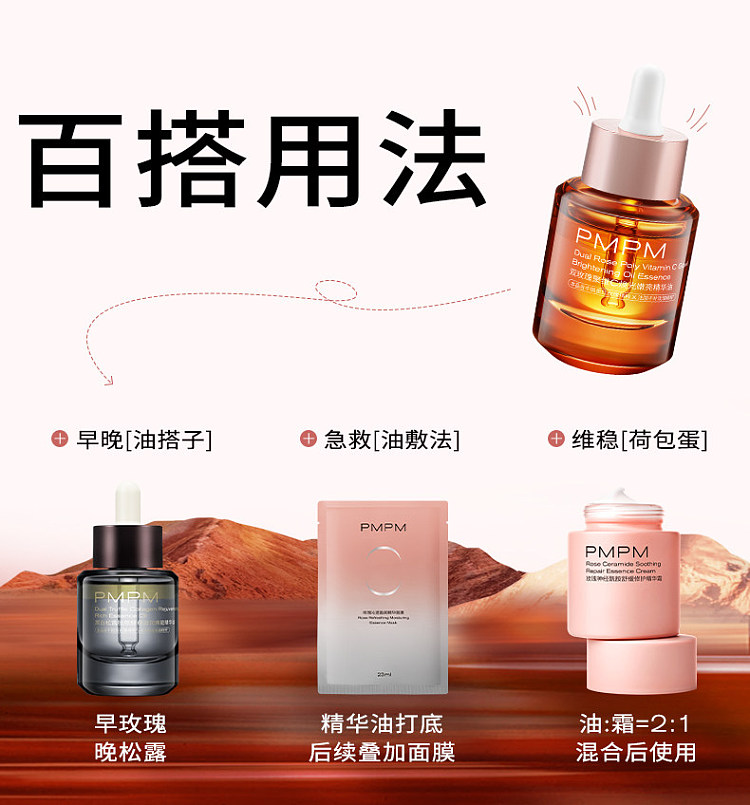 pmpm-double-rose-polyvitamin-c-radiance-essence-oil-30ml-12