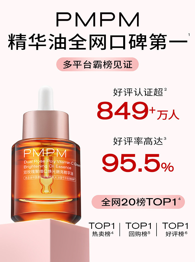 pmpm-double-rose-polyvitamin-c-radiance-essence-oil-30ml-1