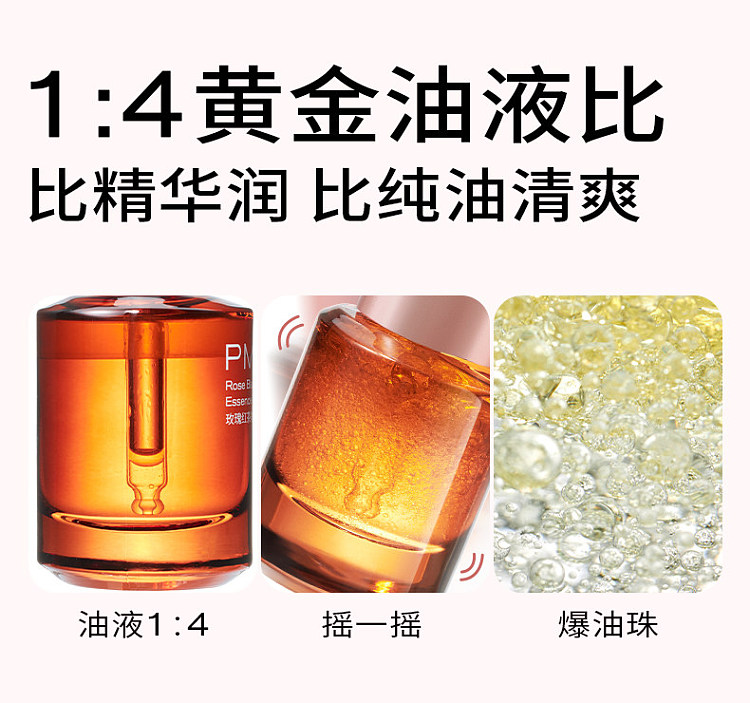 pmpm-double-rose-polyvitamin-c-radiance-essence-oil-30ml-2