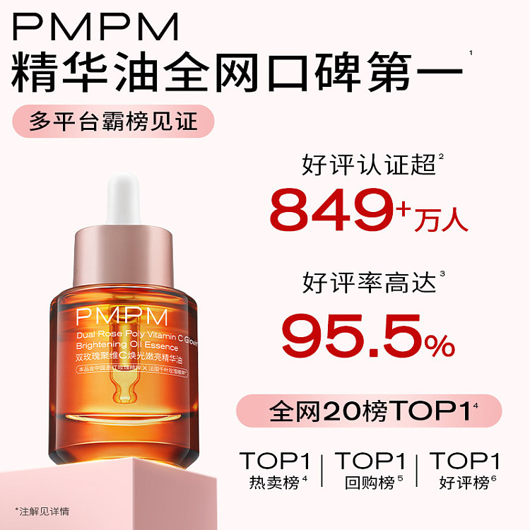 pmpm-double-rose-polyvitamin-c-radiance-essence-oil-30ml-3