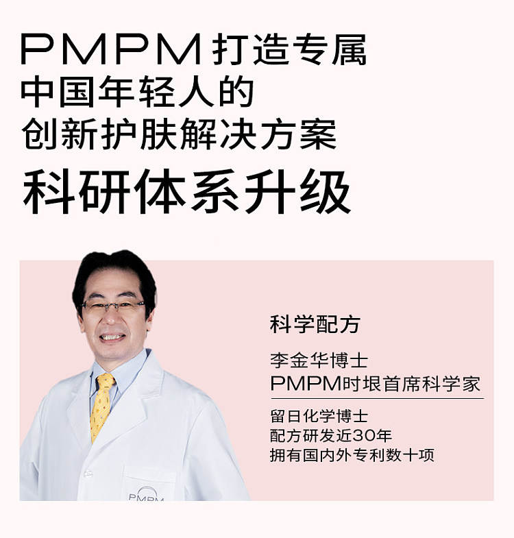 pmpm-double-rose-polyvitamin-c-radiance-essence-oil-30ml-14