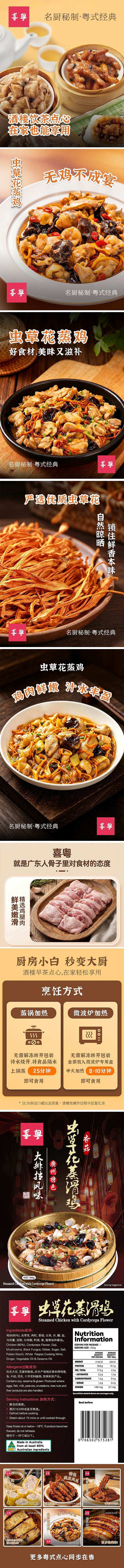 steamed-chicken-with-cordyceps-flower-380g-1