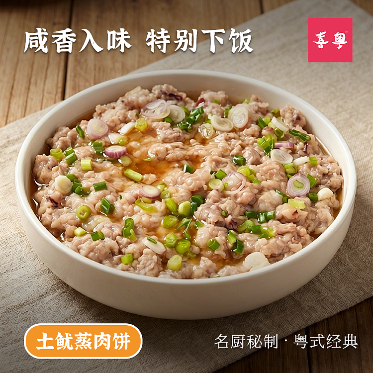 frozen-xiyue-raw-sun-dried-earth-squid-minced-pork-cake-350g-2