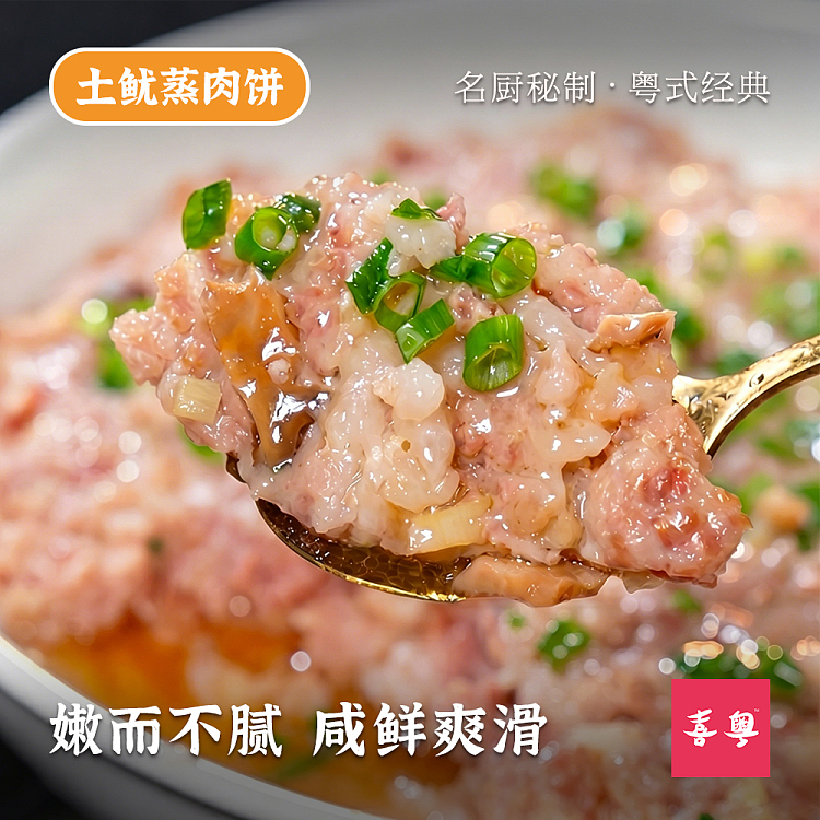 frozen-xiyue-raw-sun-dried-earth-squid-minced-pork-cake-350g-3