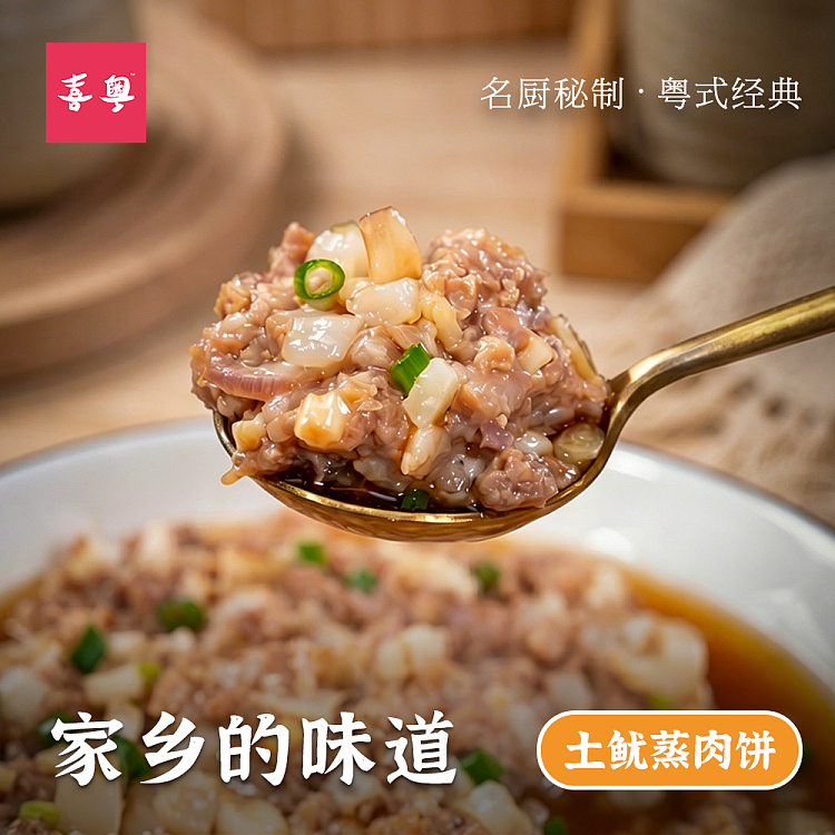 frozen-xiyue-raw-sun-dried-earth-squid-minced-pork-cake-350g-1