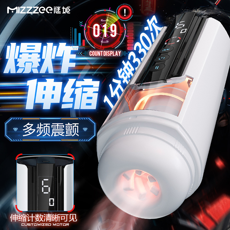 riddler-calculator-heated-magnetic-inner-retractable-vibrating-jet-cup-1