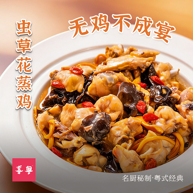 steamed-chicken-with-cordyceps-flower-380g-1