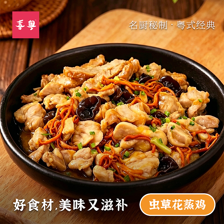 steamed-chicken-with-cordyceps-flower-380g-2