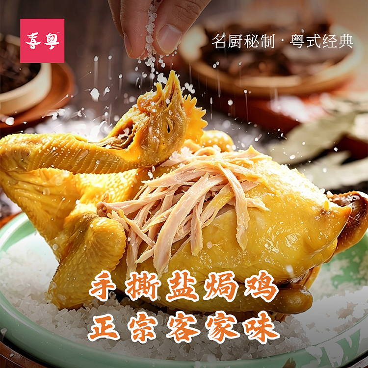 frozen-xiyue-hand-baked-chicken-300g-3