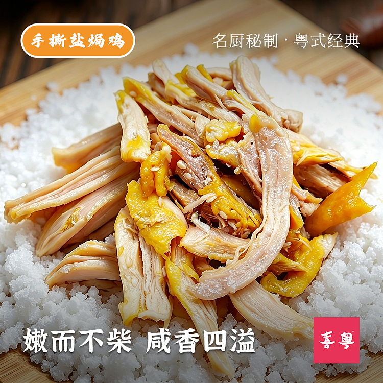 frozen-xiyue-hand-baked-chicken-300g-2