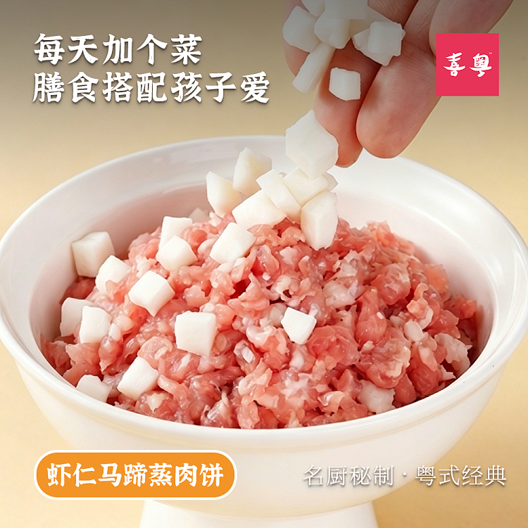 frozen-xiyue-shrimp-and-horseshoe-steamed-pork-cake-380g-3