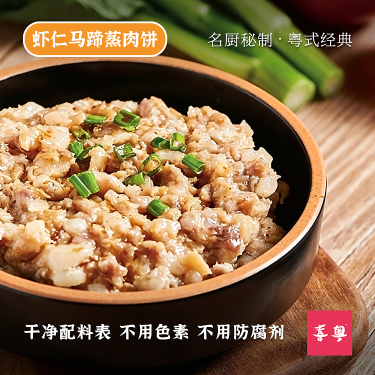 frozen-xiyue-shrimp-and-horseshoe-steamed-pork-cake-380g-1